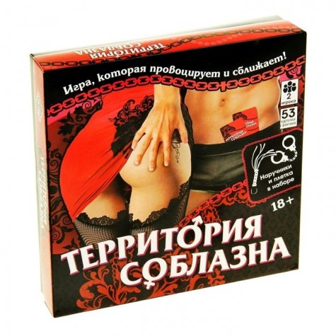 Игра "Территория соблазна"